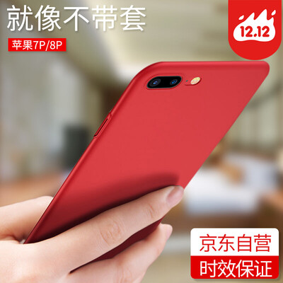 

Анд Dover (STRYFER) 7/8 Plus Apple, телефон оболочки iPhone7 / 8Plus все включено защитный рукав популярные марки матовые жесткий защитный футляр оболочки - красный