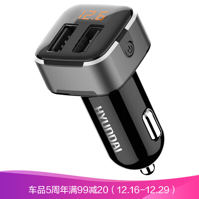 

Hyundai (HYUNDAI) Car Charger HY-39 one for two car charger dual USB multi-function fast charge independent switch silver