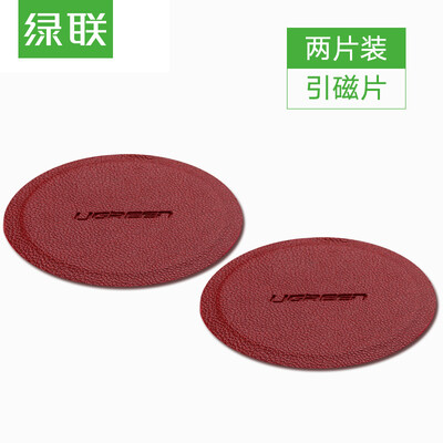 

Green lead magnetic film patch snap-type suction cup car phone bracket magnetism magnetic bracket universal cortex magnet piece 2 piece equipment 50376 red