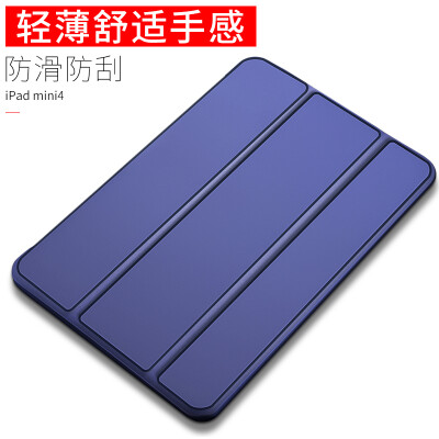 

Feichuang ipad mini4 protective sleeve ultra-thin Apple tablet protective sleeve Tablet soft series colorful sea blue