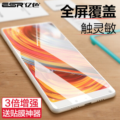 

Billion color ESR millet mix2 tempered film mix2 cell phone full-screen full coverage HD drop-proof anti-fingerprint film front membrane white