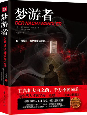 

梦游者