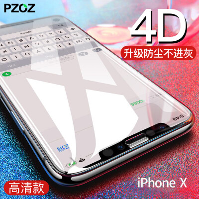 

Paizi iphonex закаленный фильм полноэкранный охват анти-Blu-ray Apple x закаленный фильм полный стеклянный мобильный телефон пленка полная обложка без челки черный край синий