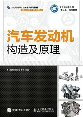 

汽车发动机构造及原理