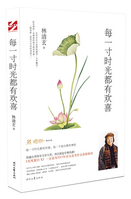 

每一寸时光都有欢喜