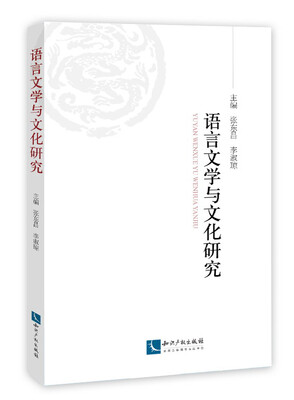 

语言文学与文化研究