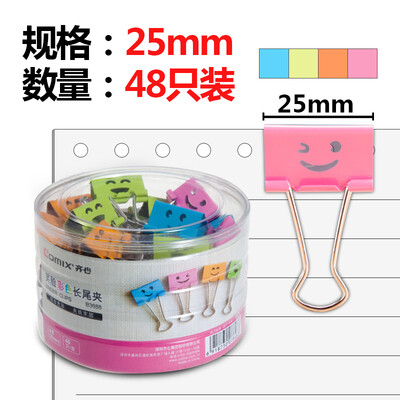 

Qixin COMIX 48 only 25mm color smiley long tail clip long tail clip folder office stationery B3688