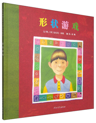 

形状游戏
