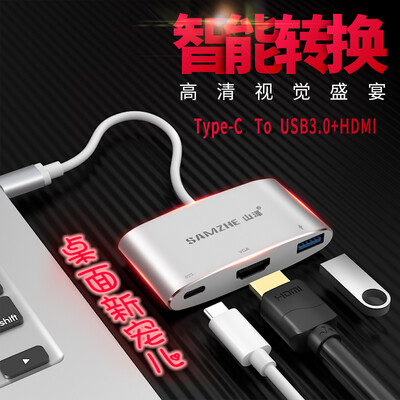 

Shantze SAMZHE USB31 Type-C to USB30 HDMI multi-function high-definition converter adapter usb-c Apple MacBook expansion HUB splitter TPC004