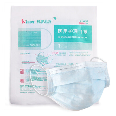 

Winner Medical Masks Sterilize individually wrapped layers of cotton