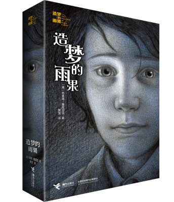 

造梦的雨果