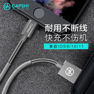 

Capshi Apple Data Cable 8/7/6 / 5s Сотовый телефон Кабель для зарядки 1.2 м Кабель для ясеня подходит для iphone5 / 5s / 6 / 6s / Plus / 7/8 / X / iPad / Air / Pro