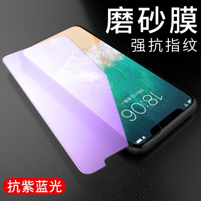 

Anti-Blu-ray Matte FilmSmorss iPhone X tempered film Apple X 10 tempered film mobile phone protection film delicate feel game with not full screen