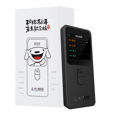 

Quasi-Translator 51 National Accent Artificial Intelligence Translation Machine Abroad Learning&Learning Simultaneous Translator Translator Artifact Jingdong Commemorative Edition Black