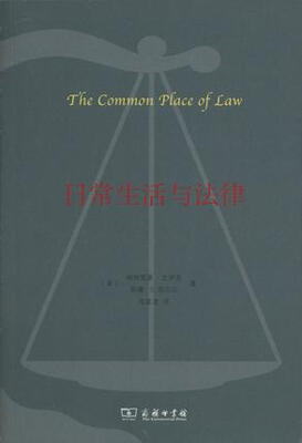 

日常生活与法律