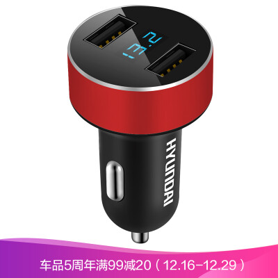 

Hyundai (HYUNDAI) HY-36 car charger dual usb multi-function car charger fast charging with car voltage detection Apple phone universal silver