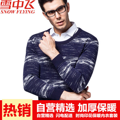 

Snow flying mens thermal underwear thickening plus velvet fashion jacquard lattice couple warm one set XYT5920 Navy 185