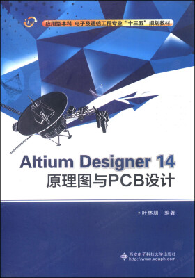 

Altium Designer 14 原理图与PCB设计