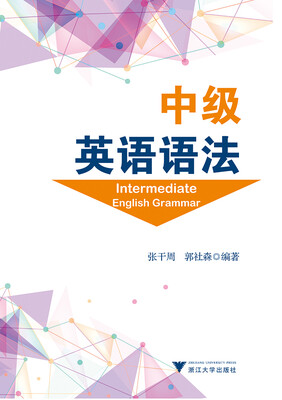 

中级英语语法