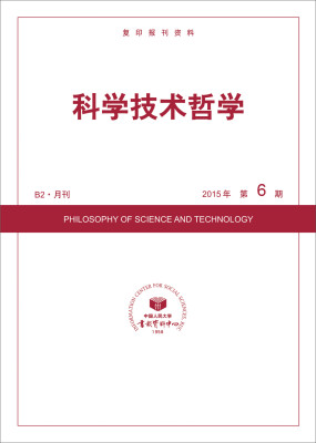 

科学技术哲学2015年6期