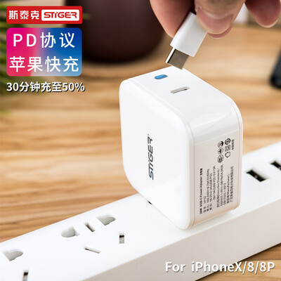 

Stiger apple PD fast charge 29W charger USB-C charging head iPhoneX8 plus power adapter
