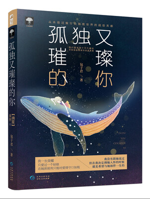 

孤独又璀璨的你摘星01