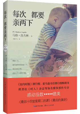 

每次都要亲两下