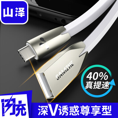 

Shantze SAMZHE Type-C phone data cable charging cable Android fast charging power cord Universal millet 4c5 6 Huawei p9 glory v8 music as 1s2 white 2 m LT200B