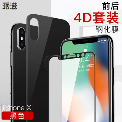 

Школа СПИДа iphonex стали до и после того, как пленка яблочного пленка 4d х стальной мембраны с полноэкранным высокой четкости черного пакета за фильм (до и после набора)