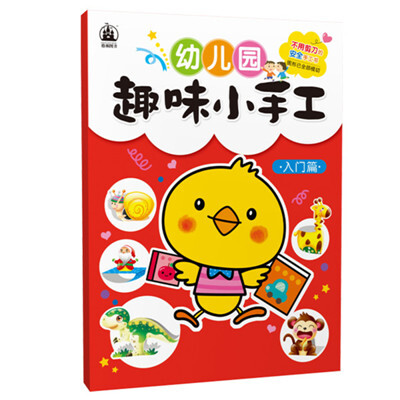 

幼儿园趣味小手工·入门篇