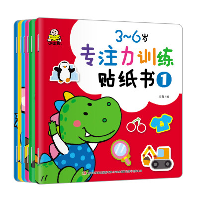 

3～6岁 专注力训练贴纸书(套装共6册