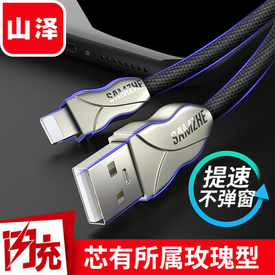 

Shanze (SAMZHE) Apple, телефонная линия / линия, подходящая для зарядки 5 / 5s / 6 / 6s / 7 / 7Plus пластины iPad4 / 5 / воздух / Pro / мини сплав цинка Y012C