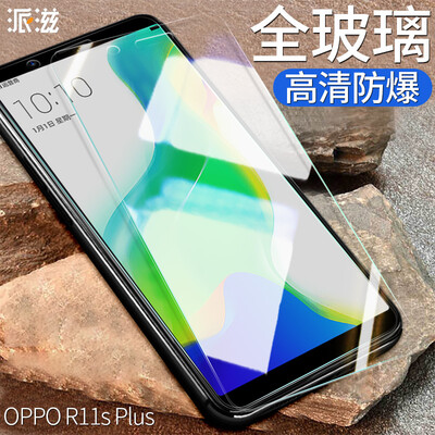 

Пайзи oppor11splus закаленный фильм R11splus мобильный телефон фильм HD прозрачный