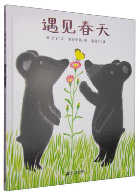 

蒲蒲兰绘本馆：遇见春天