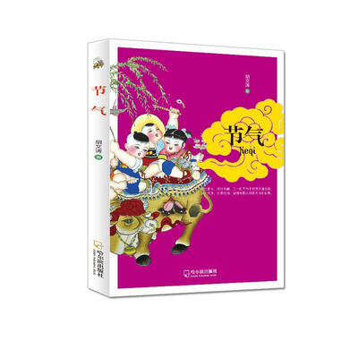 

中国风格：节气