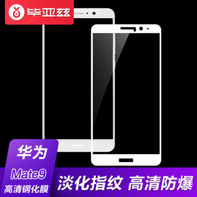 

ISK (ESK) HUAWEI Huawei mate9 закаленная пленка 3D поверхность полноэкранный HD взрывозащищенный защитный чехол для мобильных телефонов JM304-white