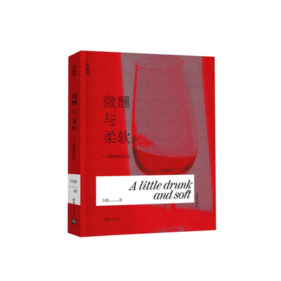 

微醺正好——葡萄酒的时光 博物馆