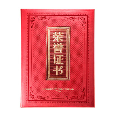 

Jinlongxing Glosen 12K honor certificate red hot stamping certificate gift thickening inside page 10 loaded D9606