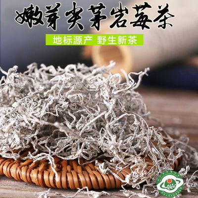 

Organic Top Grade Mao Yan Mei Moyeam Natural Wild Vines Teng Cha Herbal Tea