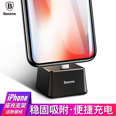 

Baseus Apple Phone Holder Holder Charger Desktop Holder Charging Combo Apple 2A Fast Charger Data Cable Applicable to iPhoneX8766s Plus Black