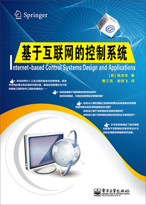 

基于互联网的控制系统