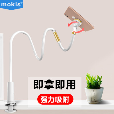 

Mochis MOKIS magnetic mobile phone holder lazy stent bedside bracket desktop support live drama lazy phone support 80cm local gold