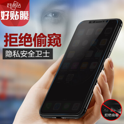 

Хороший липкий iPhone X Steel Film Apple X HD Anti-peep Мобильный телефон Фильм Anti-Fall Fingerprint Защитная пленка для мобильного телефона, применимая к Apple iPhone X