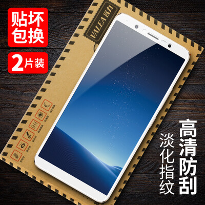 

【Plasma two full screen】 VALEA (VALEA) vivo x20 plus steel film full-screen high-definition steel explosion-proof mobile phone protective film white