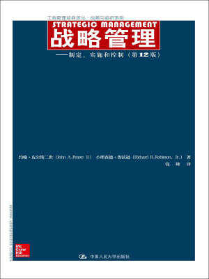 

战略管理：制定、实施和控制（第12版）/工商管理经典译丛·战略与组织系列