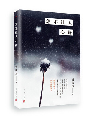 

怎不让人心疼