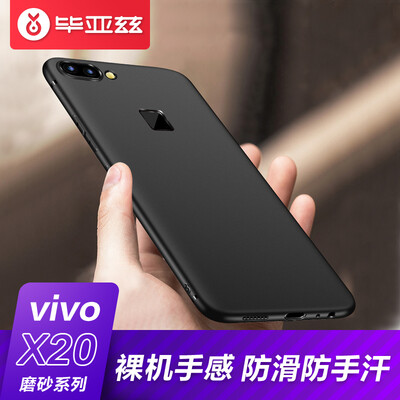 

BIAZE vivo X20 mobile phone shell protective cover all-inclusive shatter-resistant matte shell texture frosted series JK274-black