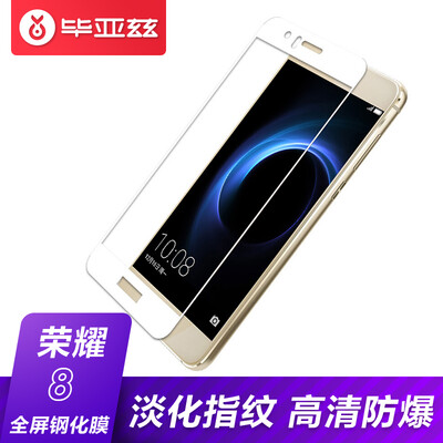 

Iska ESK HUAWEI Huawei glory 8 tempered film 3D surface full screen HD explosion-proof mobile phone protection foil upgrade JM305-white