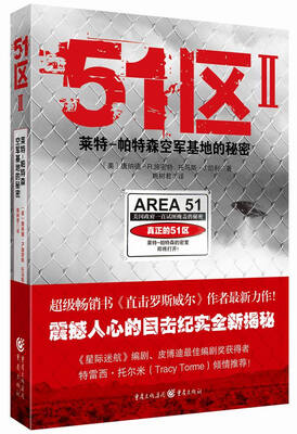 

51区 2 莱特-帕特森空军基地的秘密