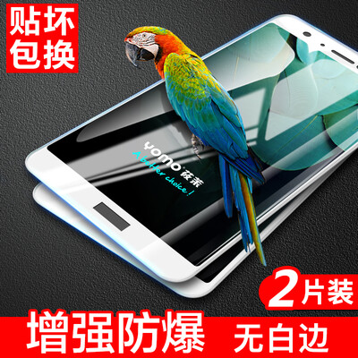 

YOMO Huawei Enjoy 7s Steel Film Мобильный телефон Защитная пленка Полноэкранная обложка Взрывозащищенная стеклянная фольга Full